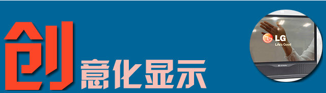 2015年数字标牌行业年终热词盘点 6.jpg