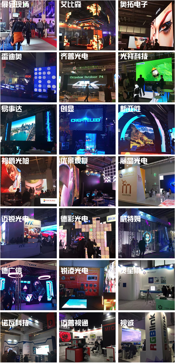 直击法兰克福Prolight+sound展.jpg