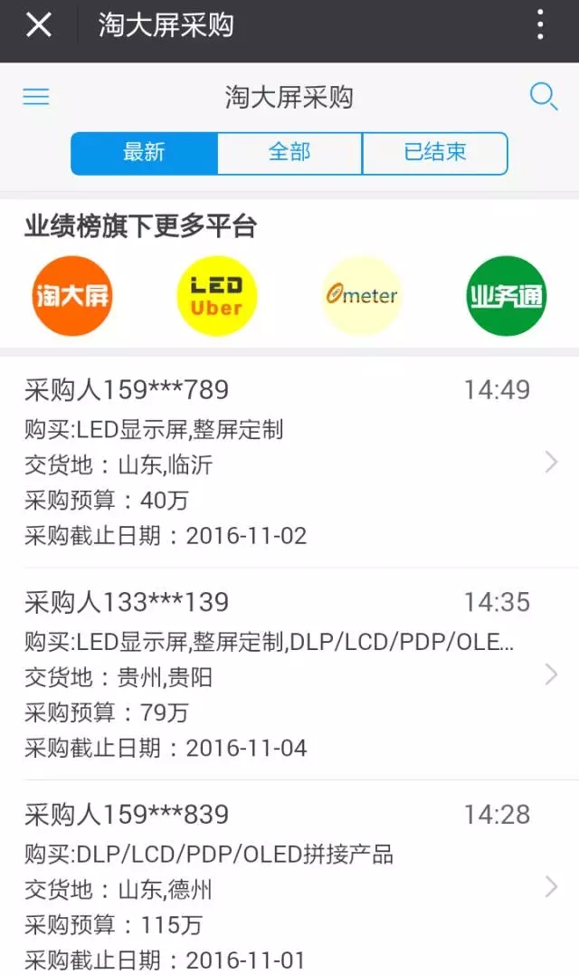 LEDUber开启抢单模式，为你而变 3.webp.jpg