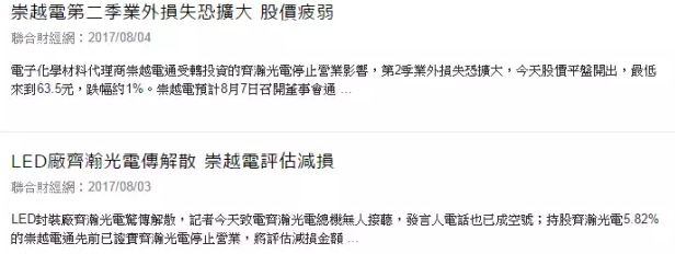 台湾封装大厂齐瀚光电停业解散.png