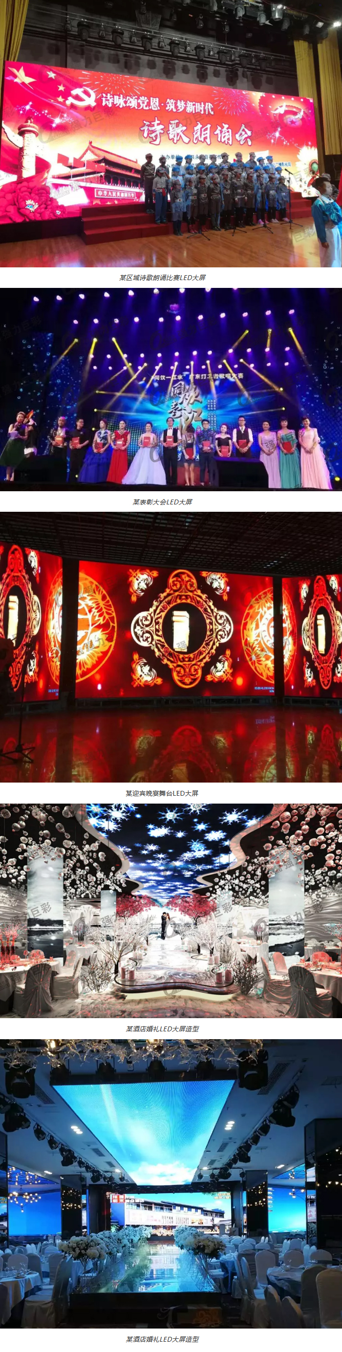 Indoor rental led screen powers all kinds of events