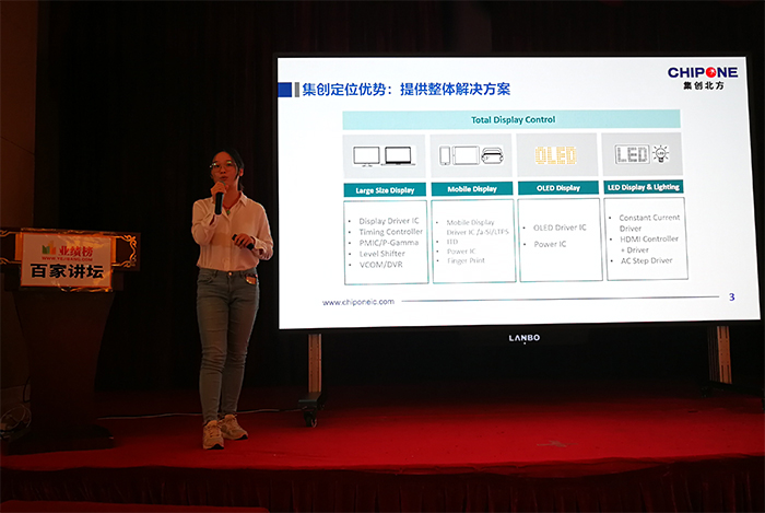 主讲人:专注开发小间距显示生产企业 阿尔泰 熊微 主讲人:会议主屏