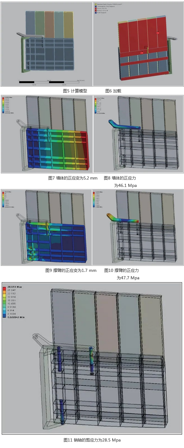 Screenshot 2022-03-17 at 17-07-35 移动组合墙体式LED屏的机械设计方案解析.png