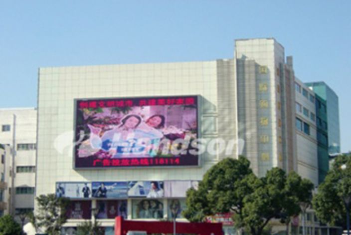 江阴国际购物中心户外全彩led显示屏