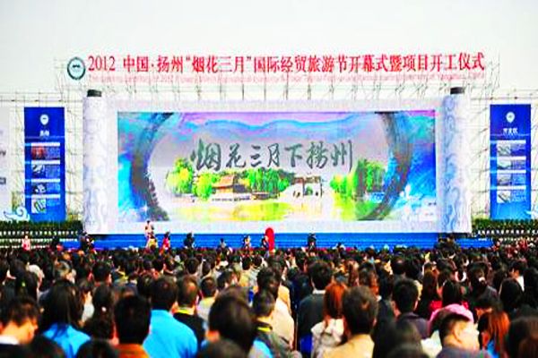 2012中国 扬州"烟花三月"国际经贸旅游节开幕 - 扬州市人民政府侨务