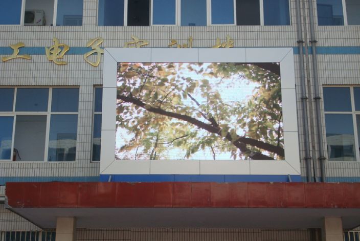 郑州电子工业学校户外全彩LED显示屏_河南澄