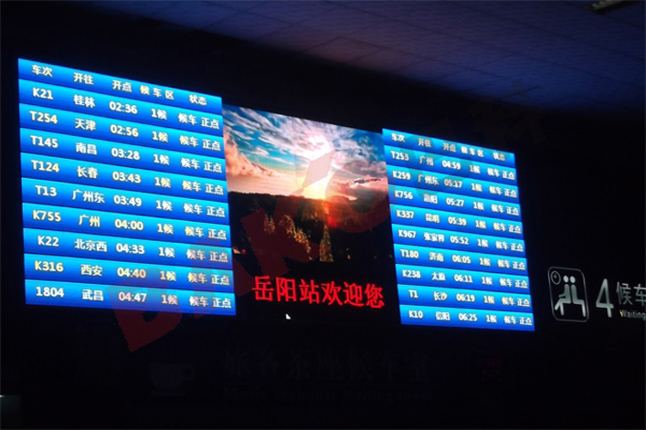 湖南省岳阳火车站室内全彩led显示屏